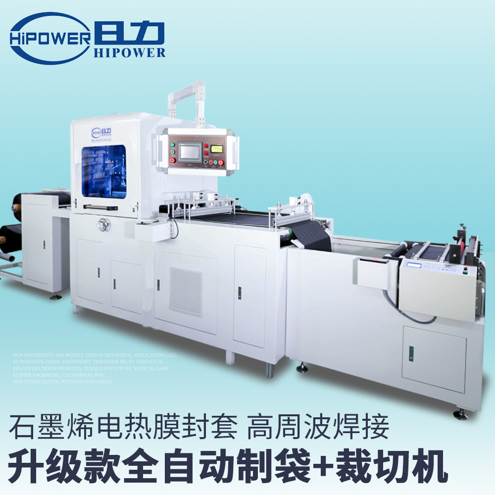 石墨烯地暖熱合機(jī)，電地暖封裝袋熱合機(jī)